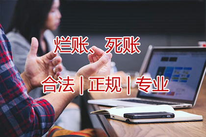 固原收债公司
